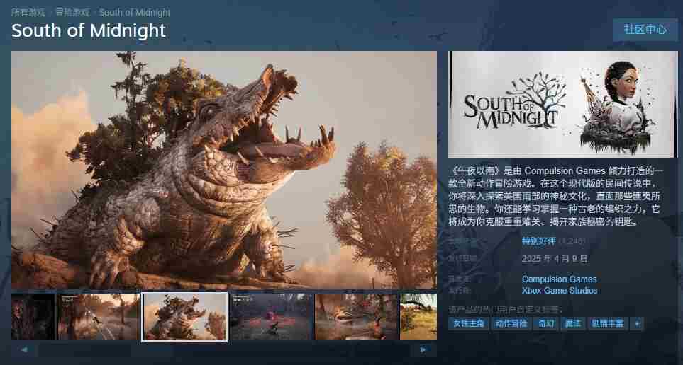 午夜以南一周销量破4万Steam好评不断