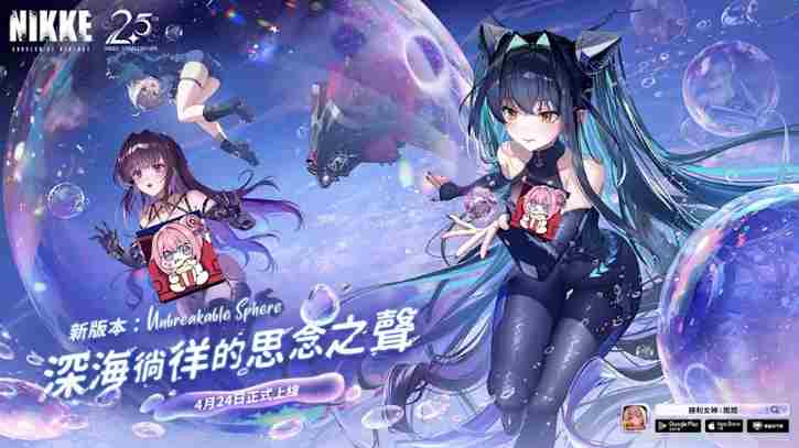 Nikke2.5周年庆160次招募活动剑星联动六月来袭