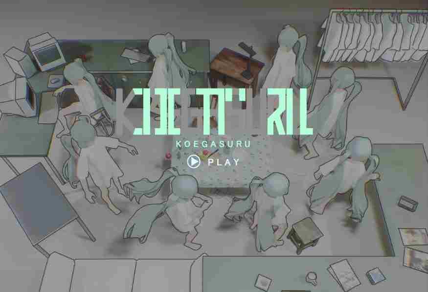 初音未来变装解谜游戏KOEGASURU免费推出