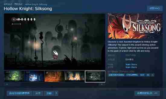 空洞骑士丝之歌Steam页面更新预告片失踪引热议