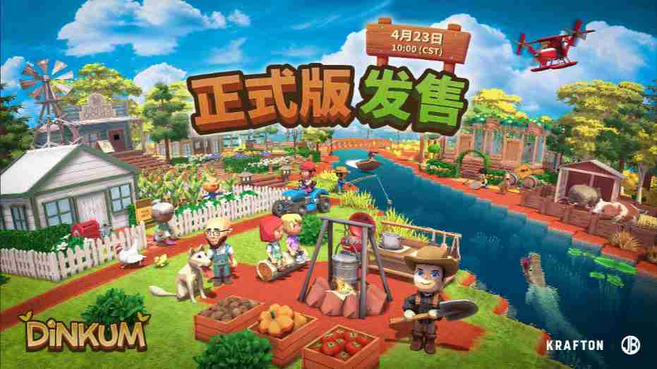 Dinkum金垦小镇Steam正式版发布体验田园慢生活