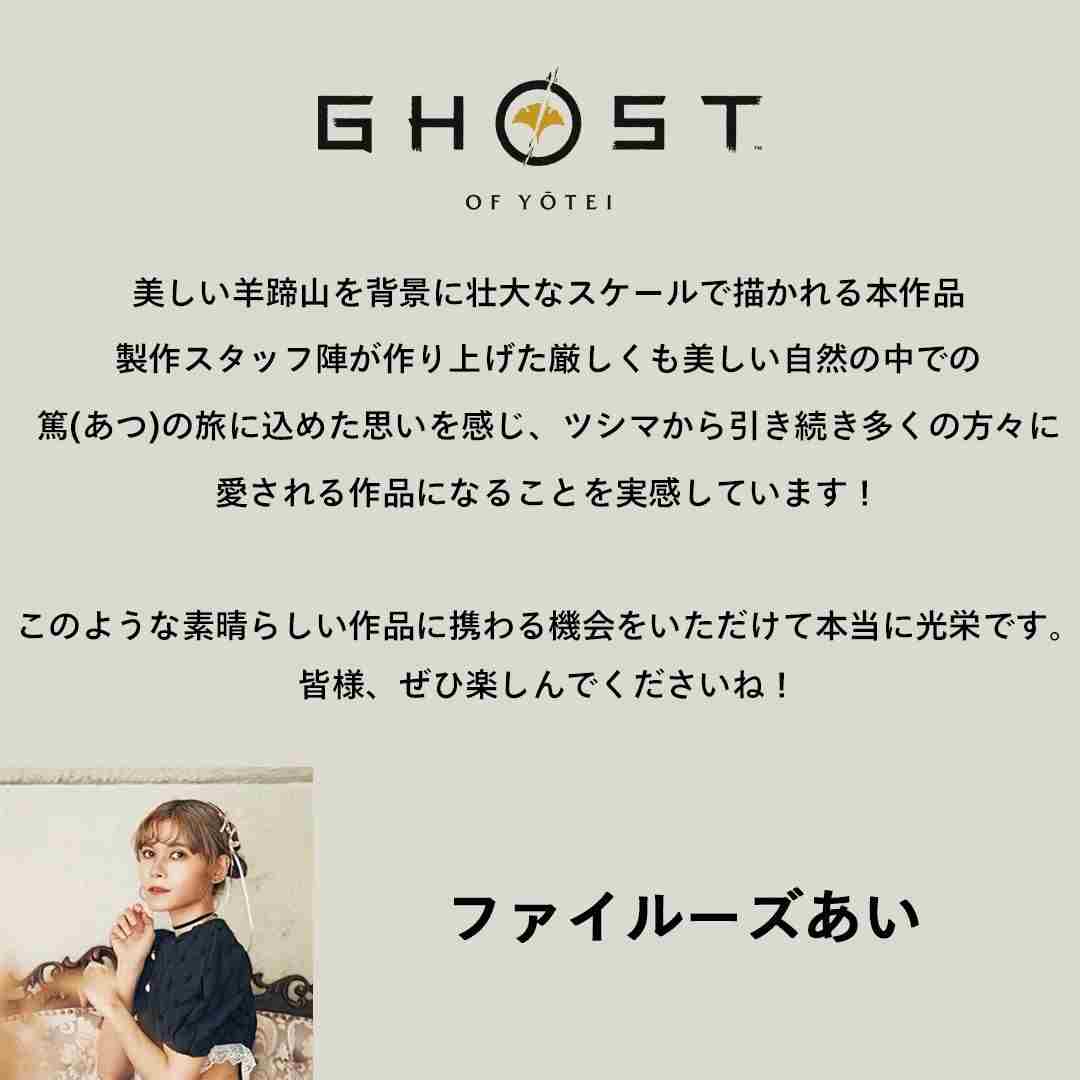 羊蹄山之魂女主角声优笃声优COS爱好者曝光