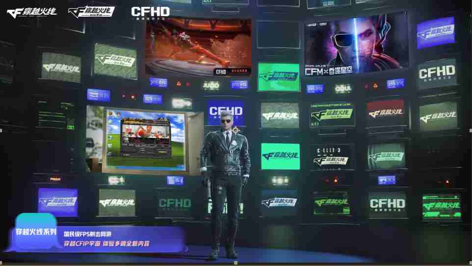 腾讯发布会刀锋穿越CFIP宇宙揭穿越火线三端重磅发布内容