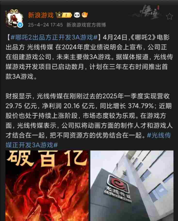 哪吒3A游戏评测优劣并存黑神话大圣归来对比分析