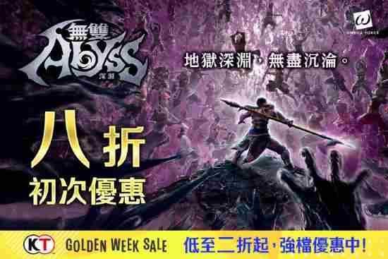 无双深渊限时优惠Steam平台仅需13520元