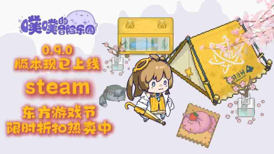 新英雄新系统噗噗冒险乐园09版本更新攻略