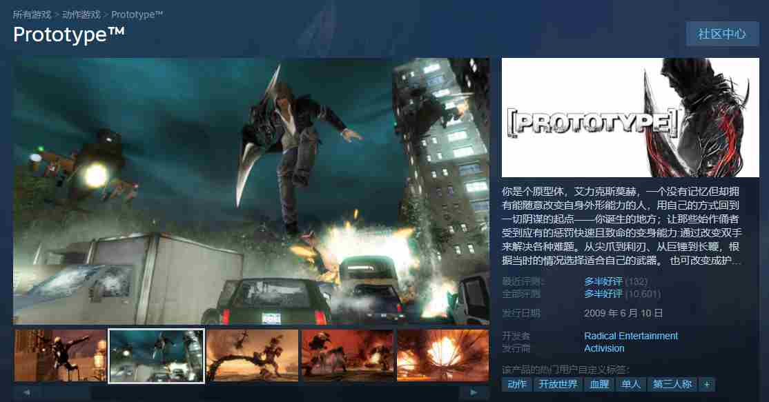 虐杀原形国区Steam解锁139元捆绑包售价418元