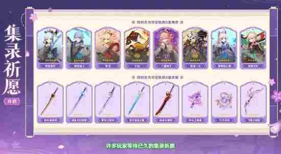 原神5.6更新前瞻稻妻混池人权卡归来