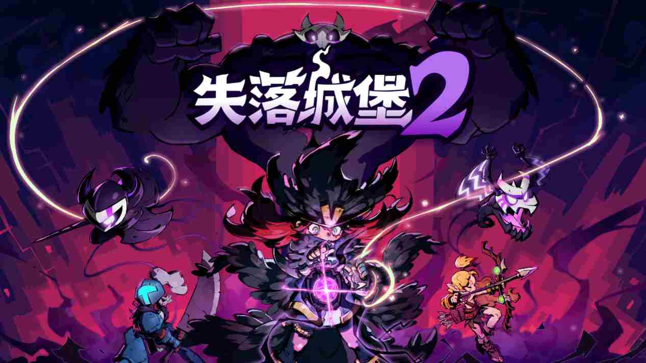 失落城堡2五月更新冰窖洞窟新关强敌Boss亮相