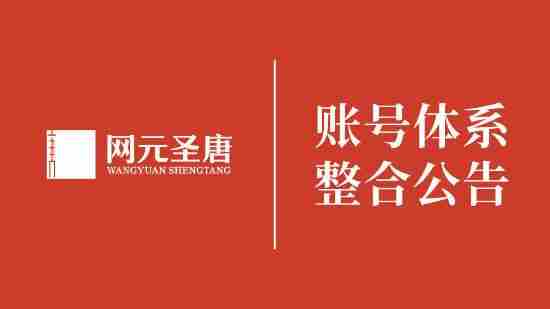 古剑奇谭支持WeGame账号登录