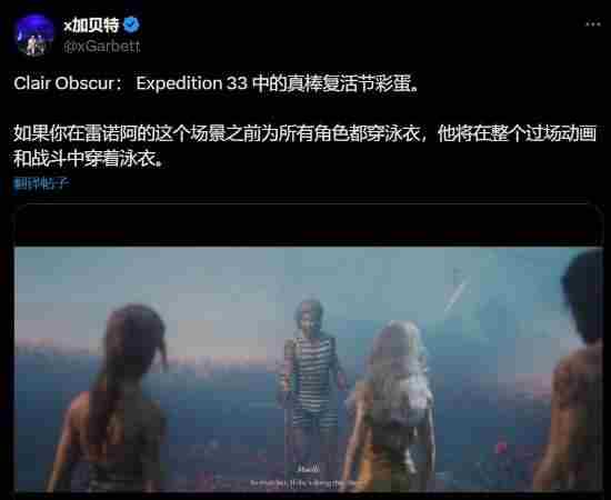 全员泳装新发现光与影隐藏彩蛋BOSS换装大介绍