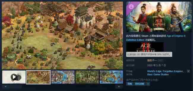 帝国时代2决定版三国DLCSteam评价分歧