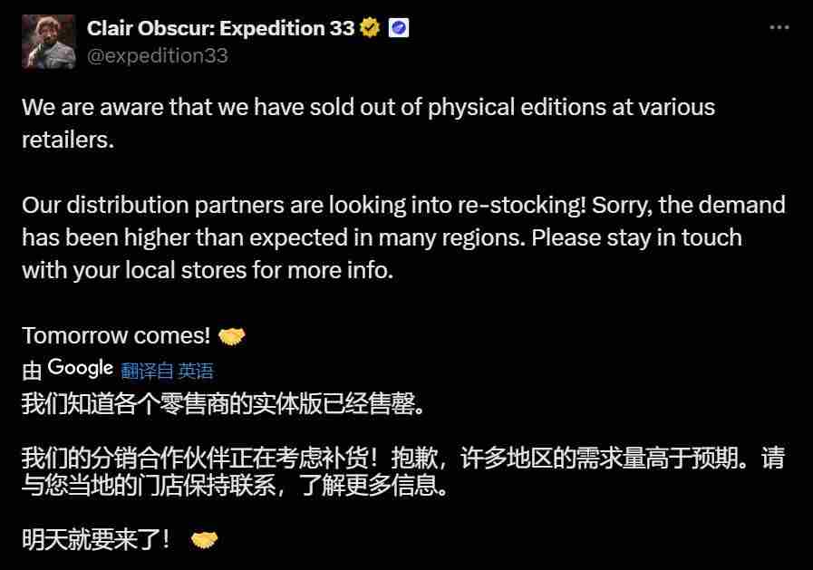 光与影实体版热销缺货分销商计划补货