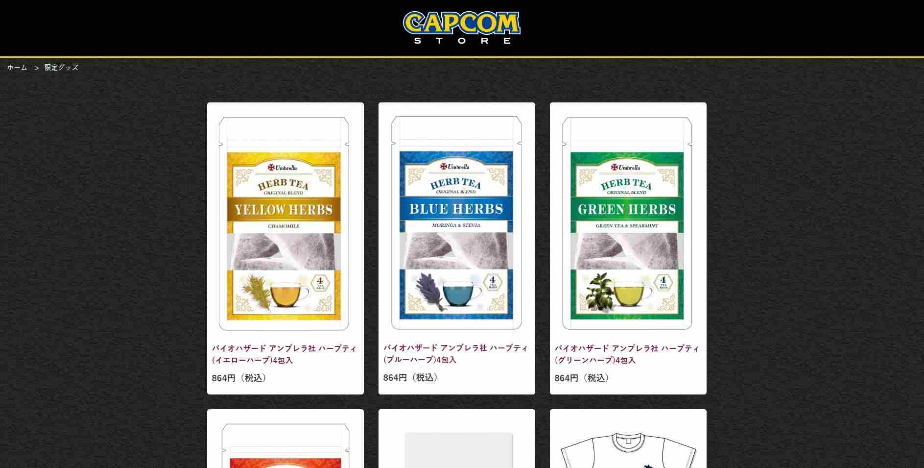 卡普空推出生化危机药草茶创新游戏周边商品