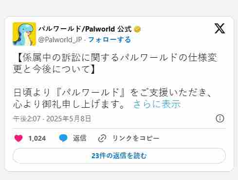 幻兽帕鲁发布调整声明应对专利侵权诉讼挑战