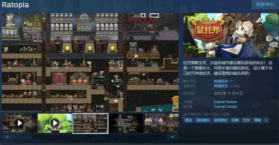 鼠托邦建造探险游戏5月1日正式发售告别试玩阶段