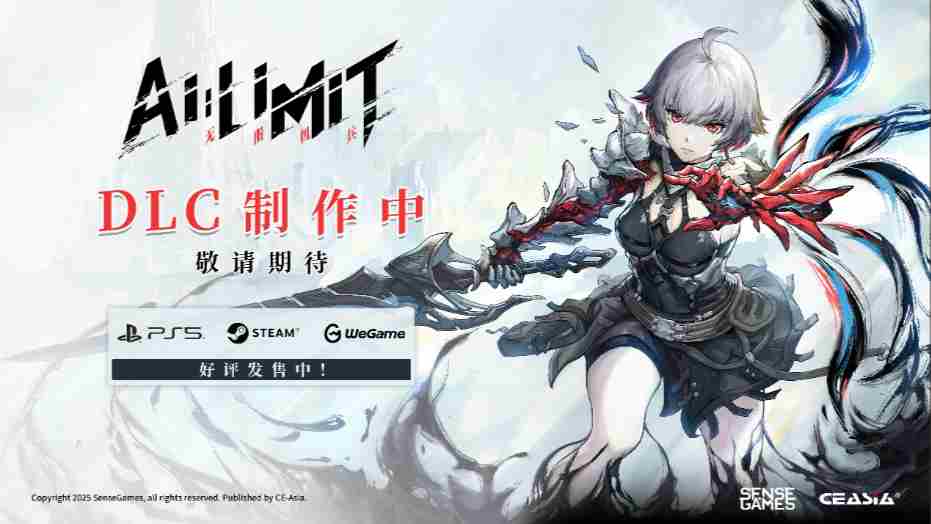 无限机兵DLC制作中媒体赞誉宣传片发布