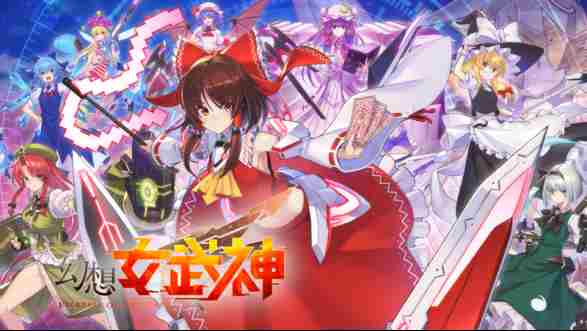 幻想女武神主机平台即将上线Steam好评如潮