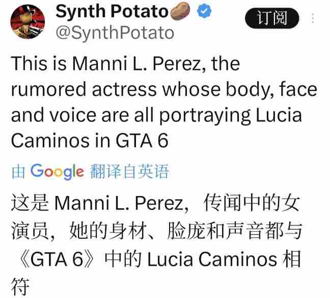 GTA6女主疑似由Perez出演美艳惊人引网友热议