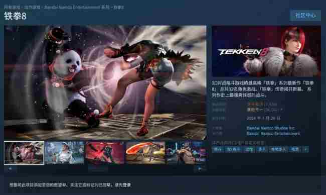 铁拳8S2更新遭遇口碑危机万代召回原团队力挽狂澜