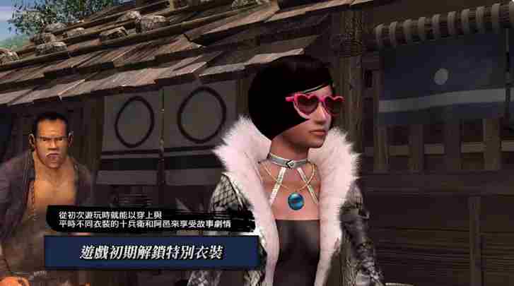 鬼武者2复刻版女性服装调整原版深V设计不再出现