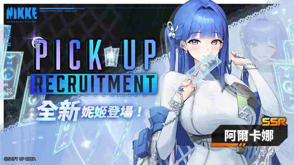 胜利女神妮姬ARCANEARCHIVE剧情活动前瞻预告