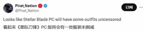 剑星PC版将提供未和谐服装内容