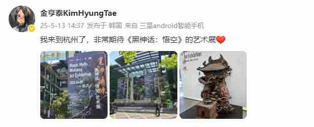 剑星制作人探访黑神话:悟空艺术展梦幻联动现场