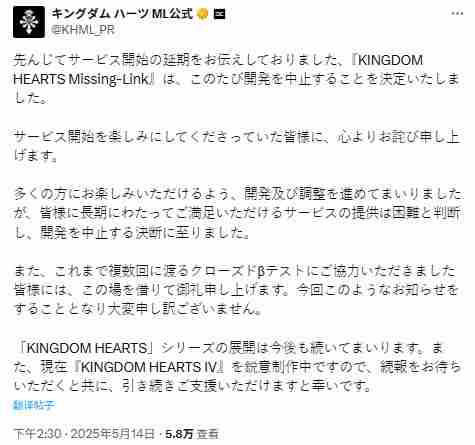 王国之心手游停运SE集中开发王国之心4