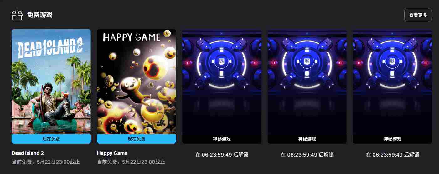 Epic喜加二死亡岛2领衔下周三款神秘游戏免费发放