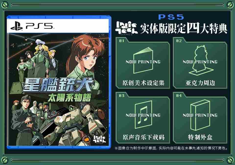 星舰铳犬9月11日盛大发售科幻复古视觉小说游戏