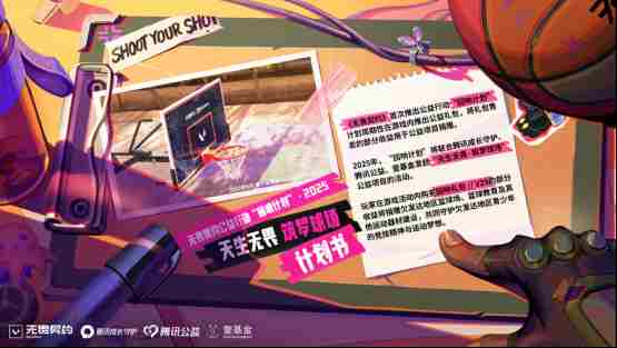 无畏契约2025回响计划助力青少年电竞竞技梦想筑无畏未来
