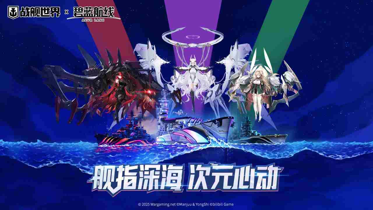 战舰世界14.4版本今日更新心动海域指挥攻略
