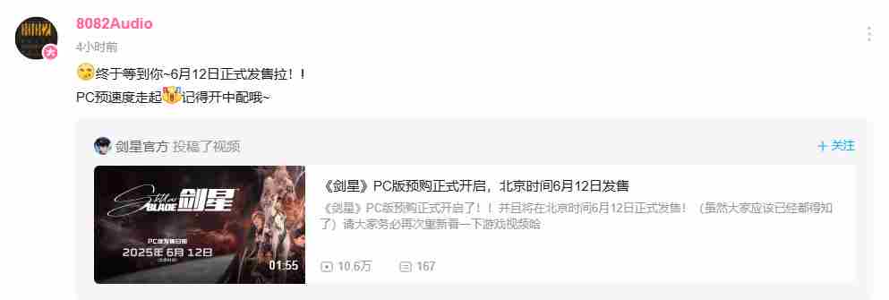 剑星宣布中配工作室曾为黑神话悟空配音团队