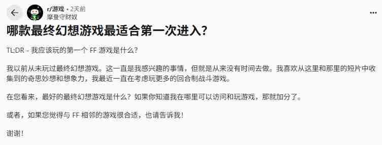 最终幻想入坑最佳作品选择热议
