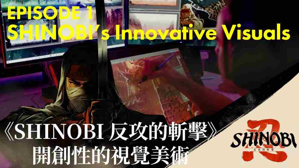 手绘忍者动作游戏忍反攻斩击花絮介绍