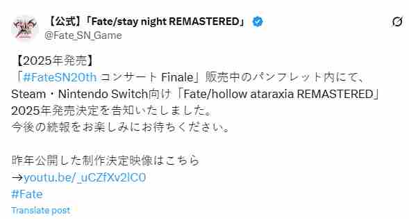 Fatehollowataraxia复刻版今年主机PC同步发售