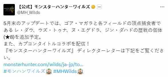 日本玩家抗议怪物猎人荒野挤牙膏式更新策略