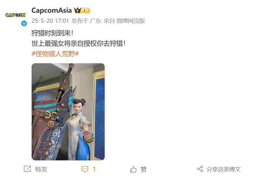 春丽跨界怪猎荒野开启破次元冒险