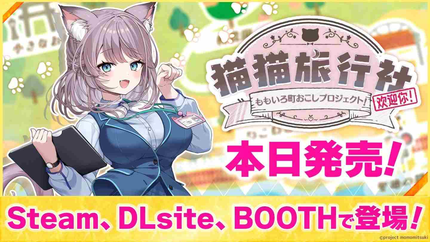 猫猫旅行社VTuber视觉小说游戏上市欢迎体验