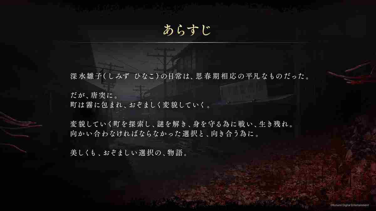 寂静岭f独立系列新玩家友好亮相