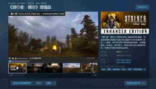潜行者三部曲增强版遭遇玩家批评 存档功能故障引不满