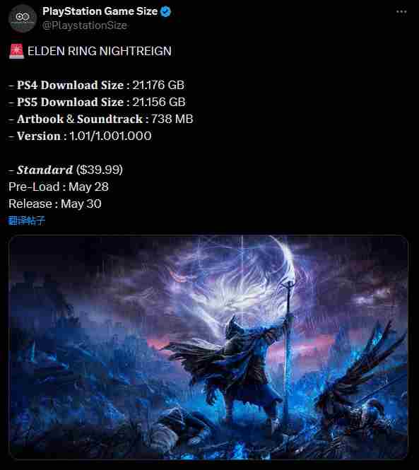 艾尔登法环黑夜君临容量小于22GB