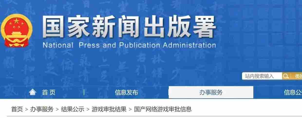 5月国产网游版号发布130款游戏获审批通过