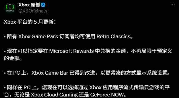 Xbox忠诚系统升级自定义金额兑换无限制