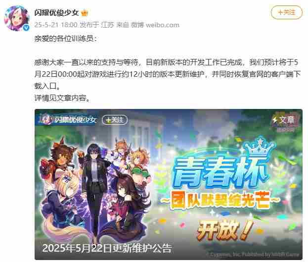 赛马娘闪耀优俊少女国服攻略 复活赛制胜秘籍