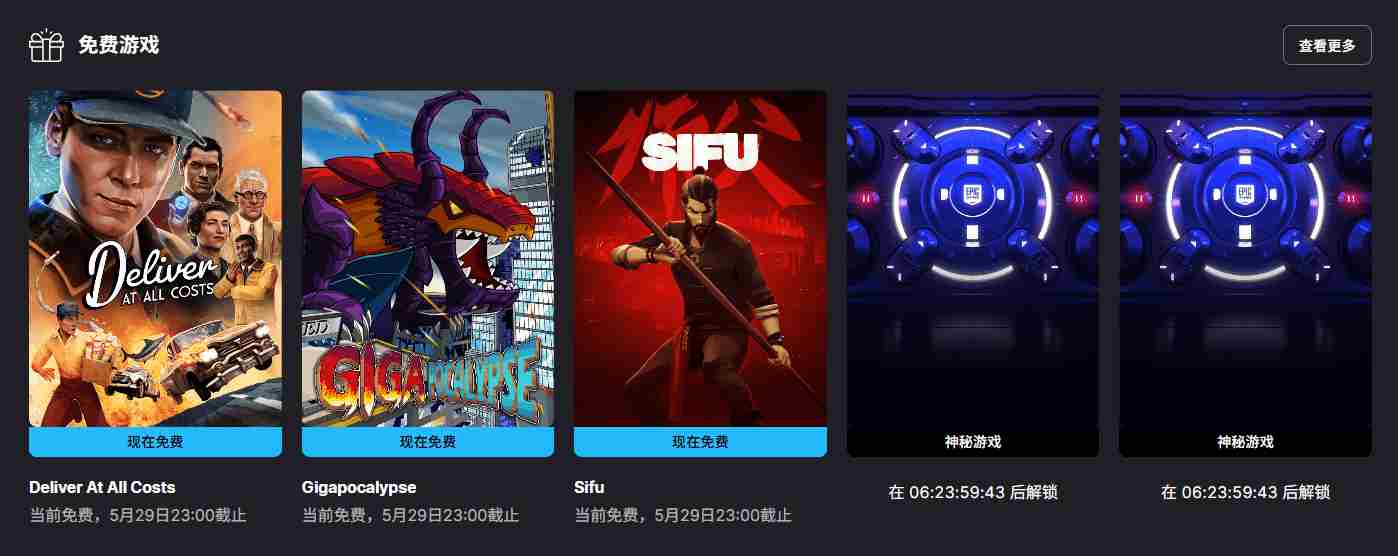 Epic喜加二师父先行国区锁一款游戏