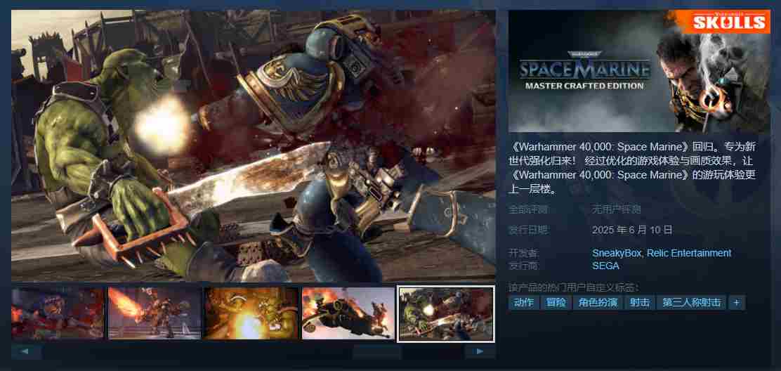 战锤40K星际战士复刻版Steam独家上架首曝截图