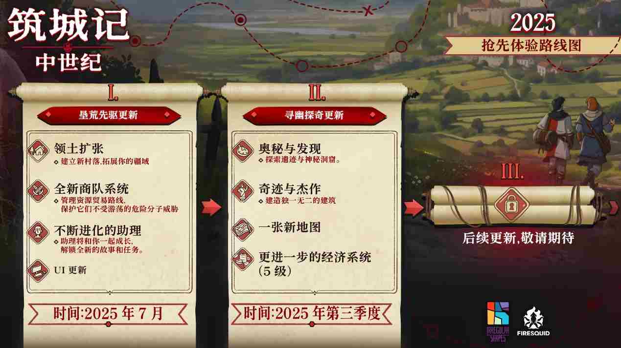 筑城记中世纪治愈系游戏抢先体验上线