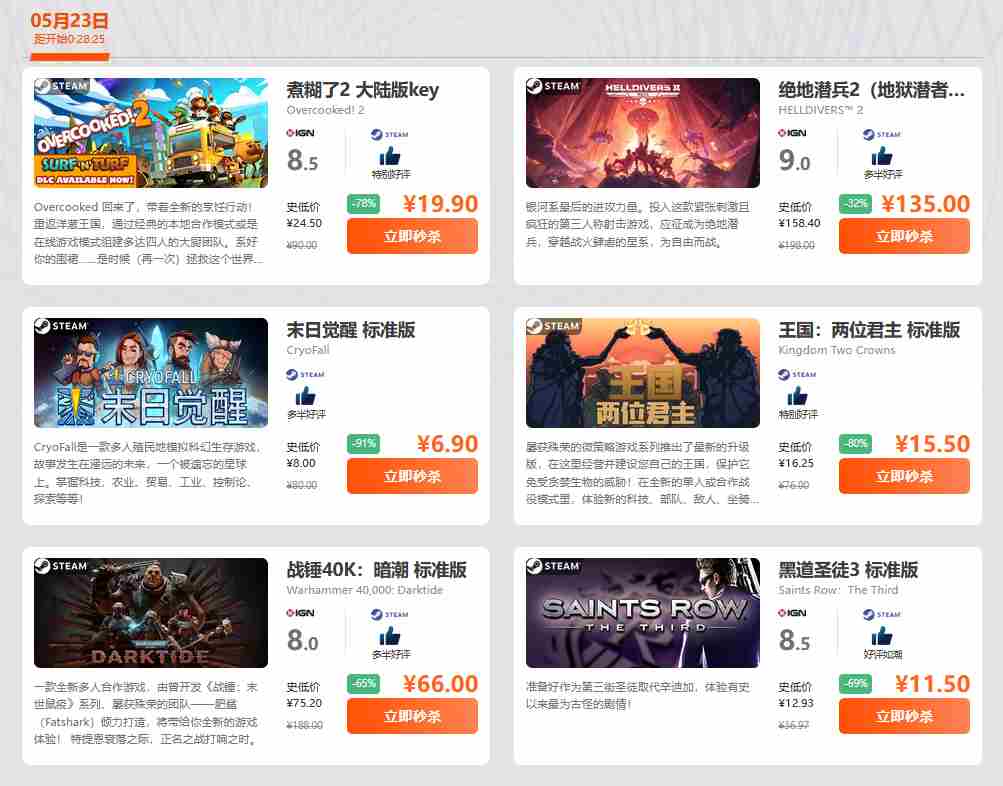 周末限时优惠绝地潜兵2战锤40K暗潮超值特惠活动